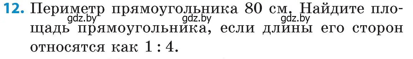 Условие номер 12 (страница 42) гдз по математике 6 класс Пирютко, Терешко, сборник задач