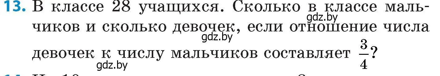 Условие номер 13 (страница 42) гдз по математике 6 класс Пирютко, Терешко, сборник задач