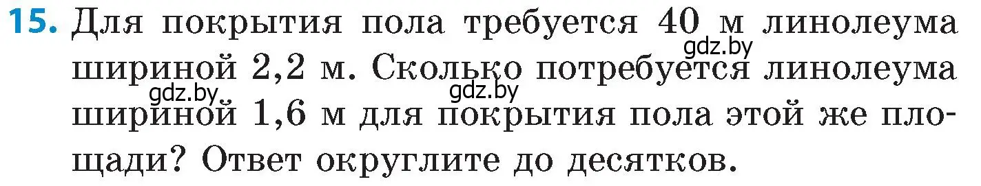 Условие номер 15 (страница 42) гдз по математике 6 класс Пирютко, Терешко, сборник задач