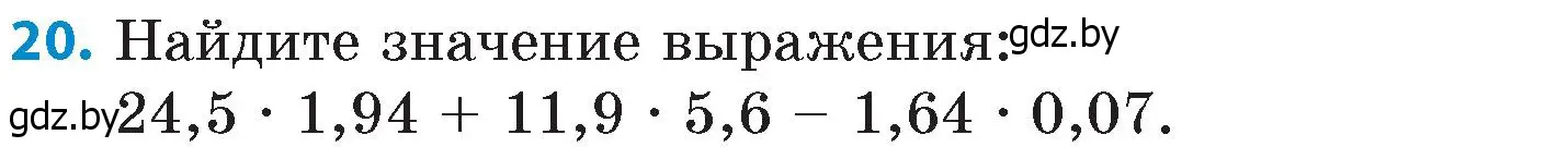 Условие номер 20 (страница 43) гдз по математике 6 класс Пирютко, Терешко, сборник задач