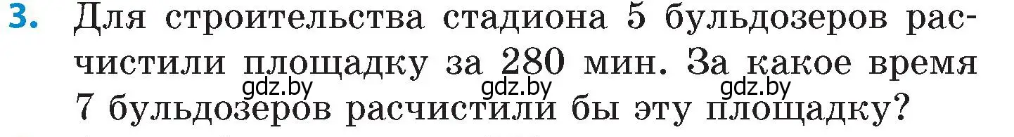 Условие номер 3 (страница 41) гдз по математике 6 класс Пирютко, Терешко, сборник задач