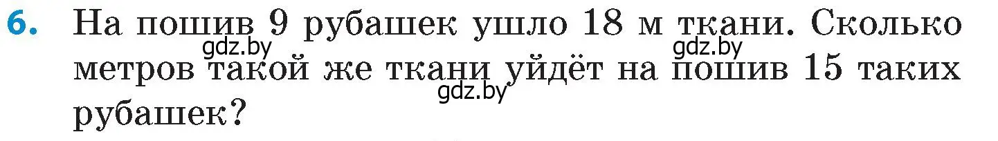 Условие номер 6 (страница 41) гдз по математике 6 класс Пирютко, Терешко, сборник задач