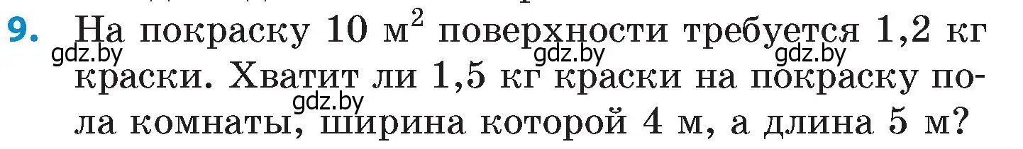 Условие номер 9 (страница 41) гдз по математике 6 класс Пирютко, Терешко, сборник задач