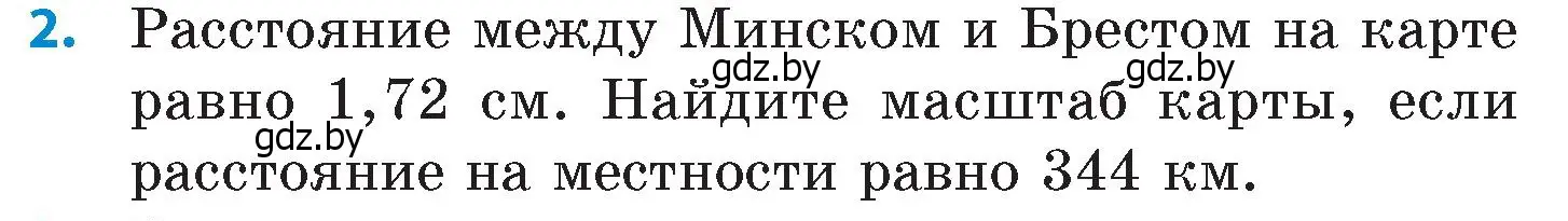 Условие номер 2 (страница 43) гдз по математике 6 класс Пирютко, Терешко, сборник задач