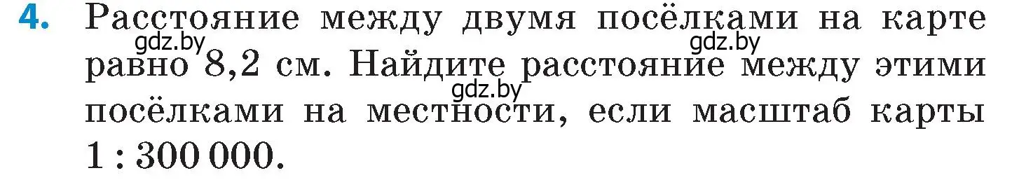 Условие номер 4 (страница 43) гдз по математике 6 класс Пирютко, Терешко, сборник задач