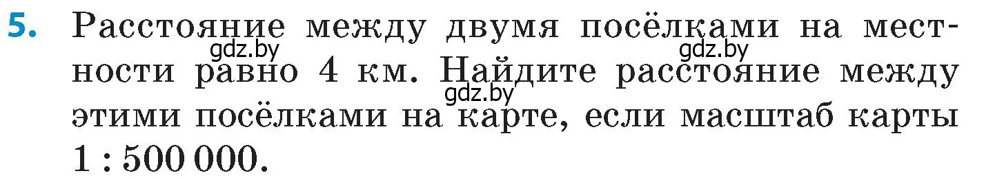 Условие номер 5 (страница 44) гдз по математике 6 класс Пирютко, Терешко, сборник задач