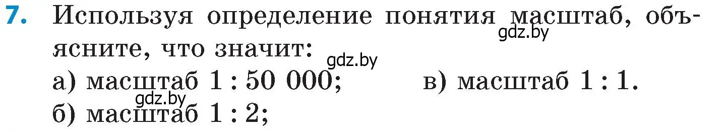 Условие номер 7 (страница 44) гдз по математике 6 класс Пирютко, Терешко, сборник задач