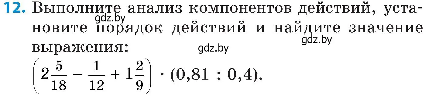 Условие номер 12 (страница 49) гдз по математике 6 класс Пирютко, Терешко, сборник задач