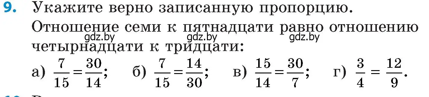 Условие номер 9 (страница 49) гдз по математике 6 класс Пирютко, Терешко, сборник задач