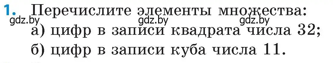 Условие номер 1 (страница 60) гдз по математике 6 класс Пирютко, Терешко, сборник задач