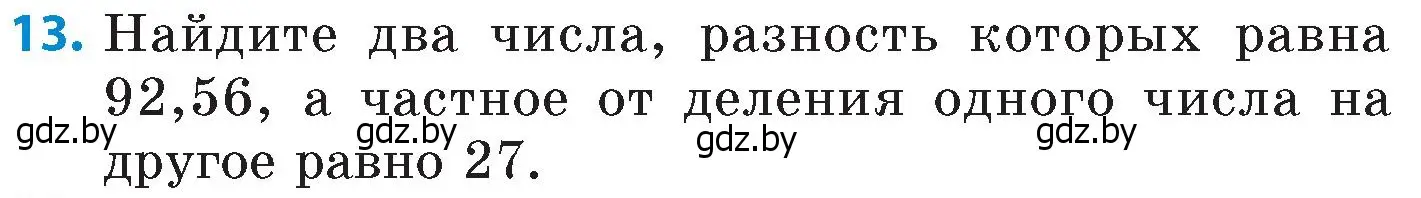 Условие номер 13 (страница 62) гдз по математике 6 класс Пирютко, Терешко, сборник задач