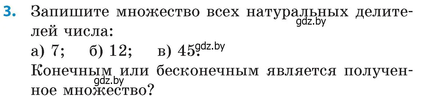 Условие номер 3 (страница 60) гдз по математике 6 класс Пирютко, Терешко, сборник задач