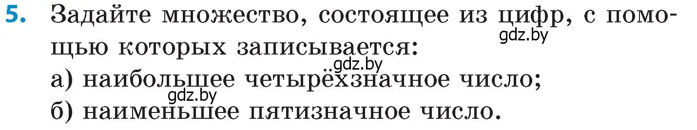 Условие номер 5 (страница 60) гдз по математике 6 класс Пирютко, Терешко, сборник задач