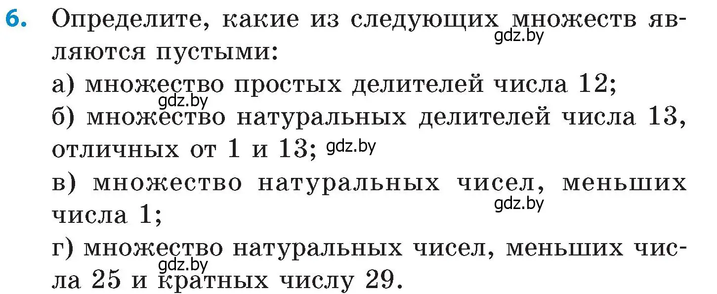 Условие номер 6 (страница 60) гдз по математике 6 класс Пирютко, Терешко, сборник задач