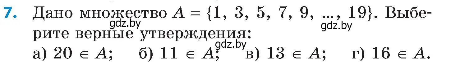 Условие номер 7 (страница 61) гдз по математике 6 класс Пирютко, Терешко, сборник задач