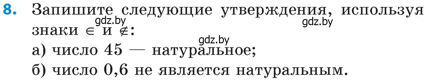 Условие номер 8 (страница 61) гдз по математике 6 класс Пирютко, Терешко, сборник задач