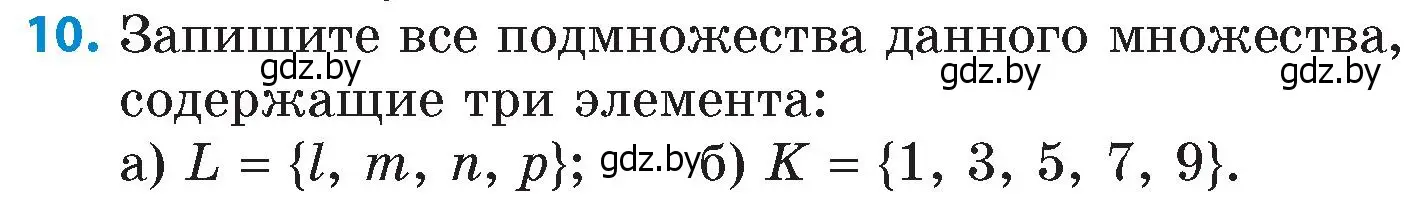 Условие номер 10 (страница 64) гдз по математике 6 класс Пирютко, Терешко, сборник задач