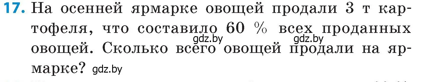 Условие номер 17 (страница 65) гдз по математике 6 класс Пирютко, Терешко, сборник задач