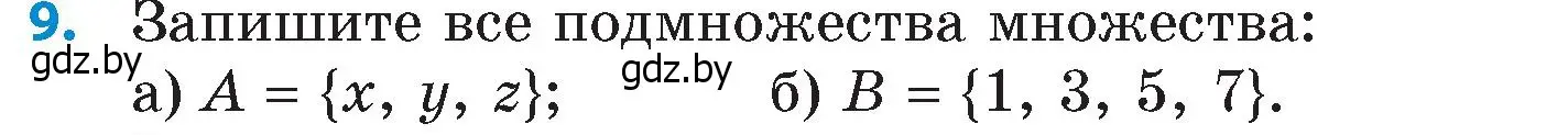 Условие номер 9 (страница 64) гдз по математике 6 класс Пирютко, Терешко, сборник задач