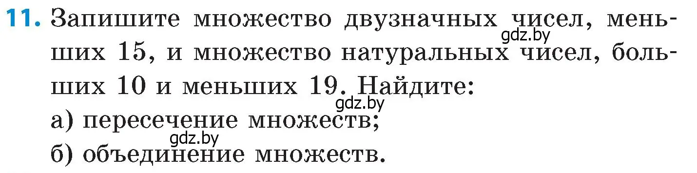 Условие номер 11 (страница 68) гдз по математике 6 класс Пирютко, Терешко, сборник задач