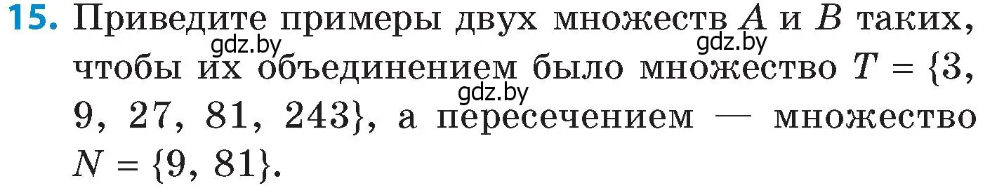 Условие номер 15 (страница 68) гдз по математике 6 класс Пирютко, Терешко, сборник задач