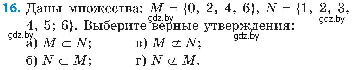 Условие номер 16 (страница 68) гдз по математике 6 класс Пирютко, Терешко, сборник задач