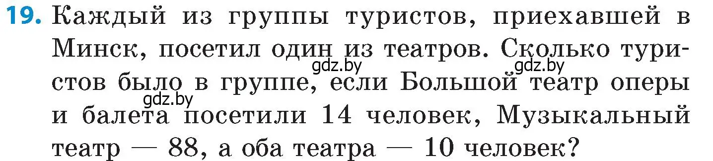 Условие номер 19 (страница 74) гдз по математике 6 класс Пирютко, Терешко, сборник задач