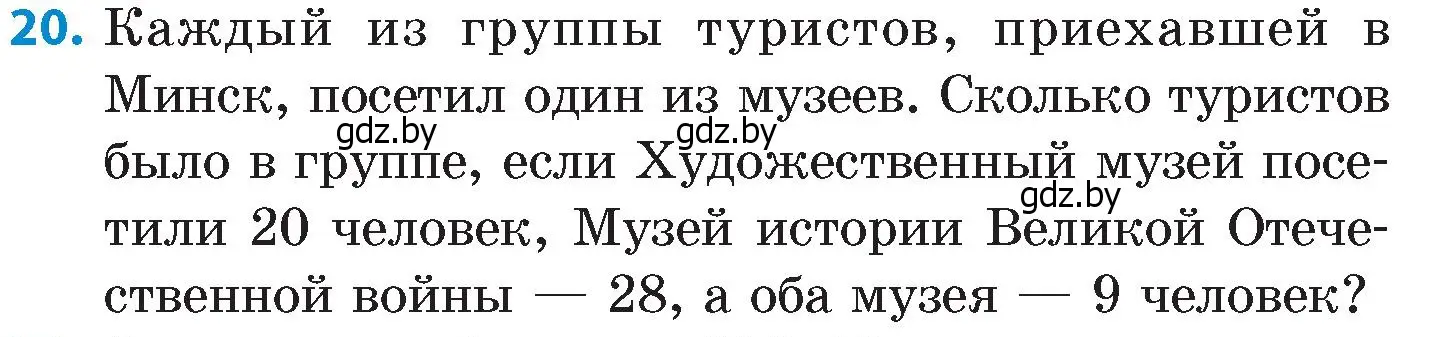 Условие номер 20 (страница 74) гдз по математике 6 класс Пирютко, Терешко, сборник задач