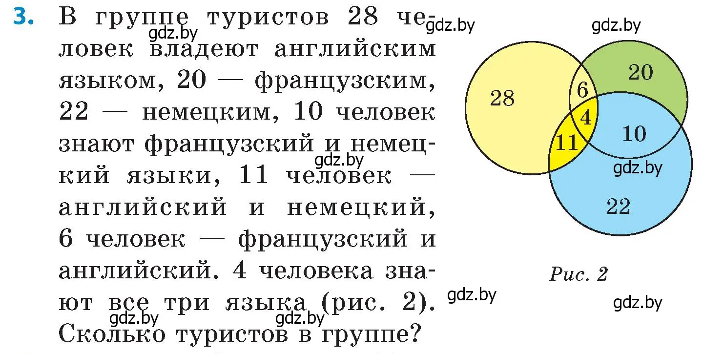 Условие номер 3 (страница 70) гдз по математике 6 класс Пирютко, Терешко, сборник задач