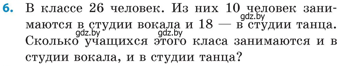 Условие номер 6 (страница 71) гдз по математике 6 класс Пирютко, Терешко, сборник задач