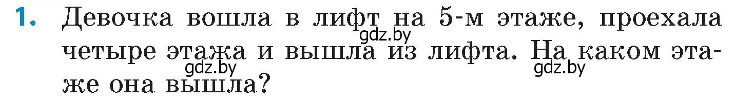 Условие номер 1 (страница 77) гдз по математике 6 класс Пирютко, Терешко, сборник задач