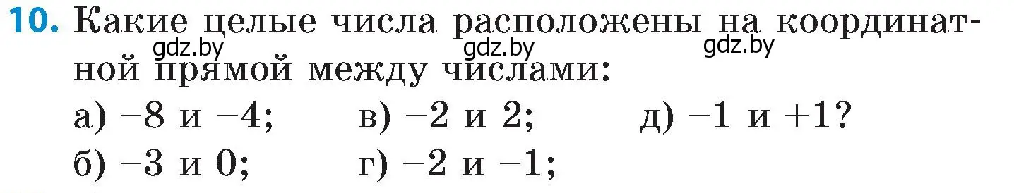 Условие номер 10 (страница 78) гдз по математике 6 класс Пирютко, Терешко, сборник задач