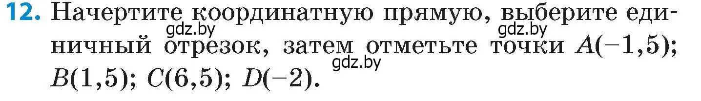 Условие номер 12 (страница 78) гдз по математике 6 класс Пирютко, Терешко, сборник задач