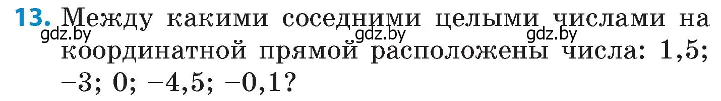 Условие номер 13 (страница 79) гдз по математике 6 класс Пирютко, Терешко, сборник задач