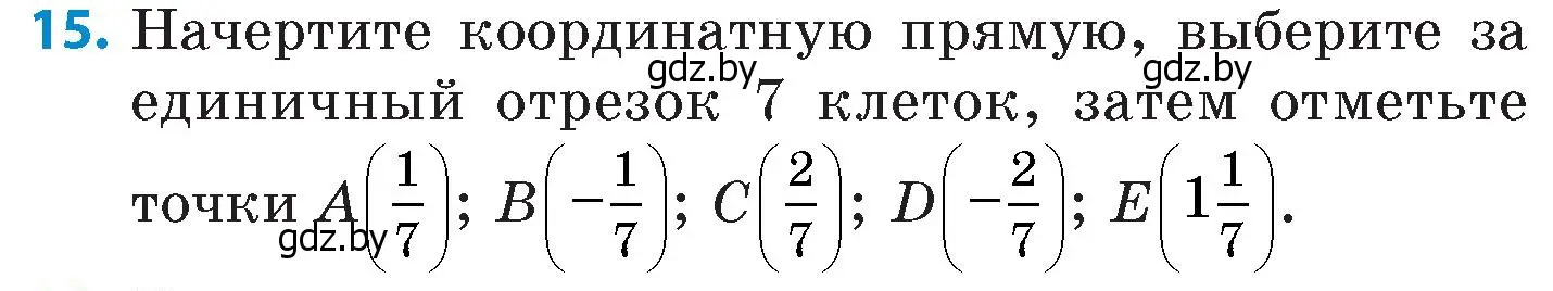 Условие номер 15 (страница 79) гдз по математике 6 класс Пирютко, Терешко, сборник задач