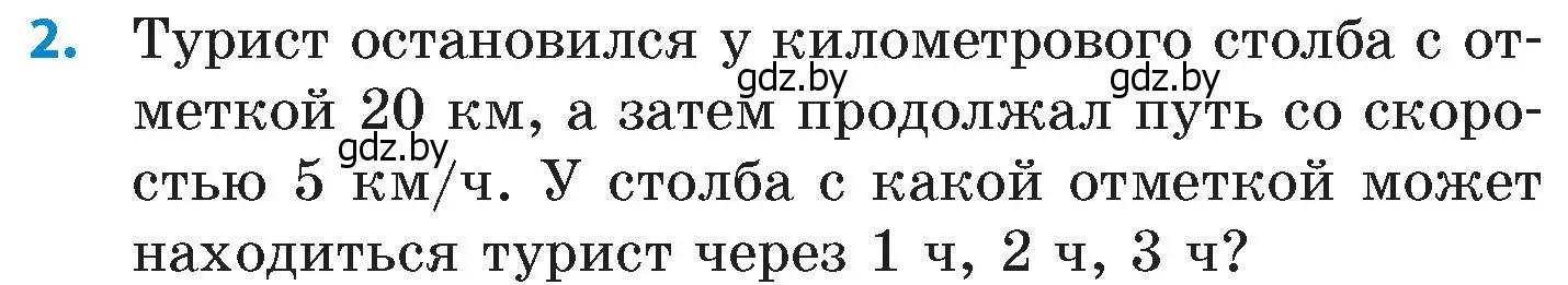 Условие номер 2 (страница 77) гдз по математике 6 класс Пирютко, Терешко, сборник задач