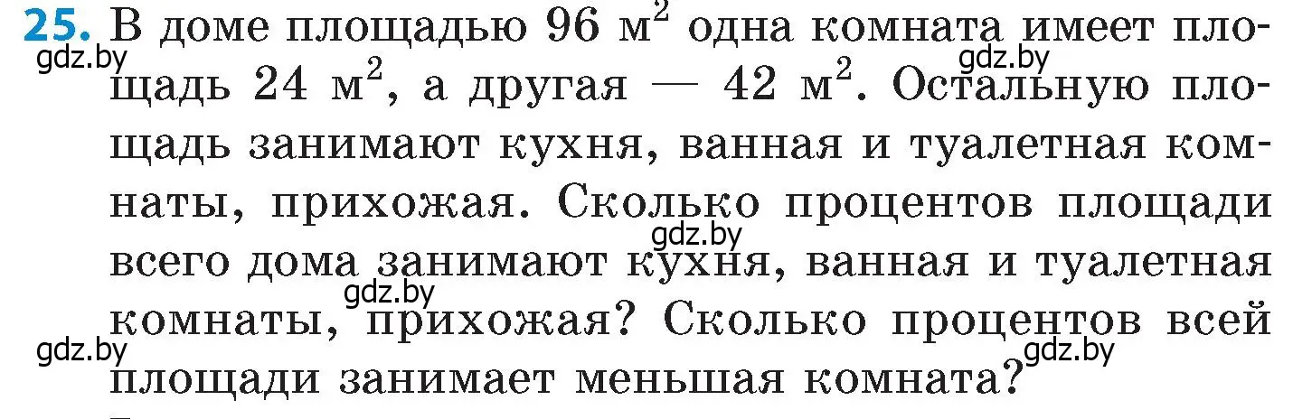 Условие номер 25 (страница 81) гдз по математике 6 класс Пирютко, Терешко, сборник задач