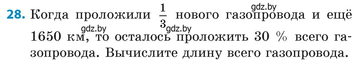 Условие номер 28 (страница 81) гдз по математике 6 класс Пирютко, Терешко, сборник задач