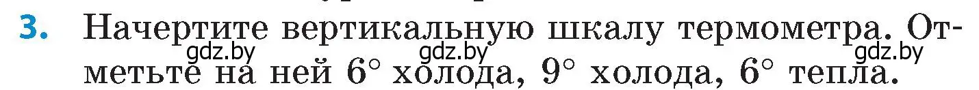 Условие номер 3 (страница 77) гдз по математике 6 класс Пирютко, Терешко, сборник задач