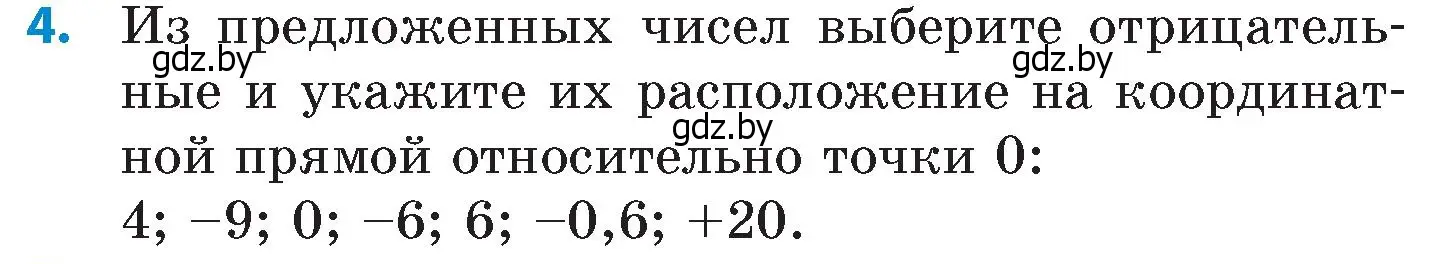 Условие номер 4 (страница 77) гдз по математике 6 класс Пирютко, Терешко, сборник задач