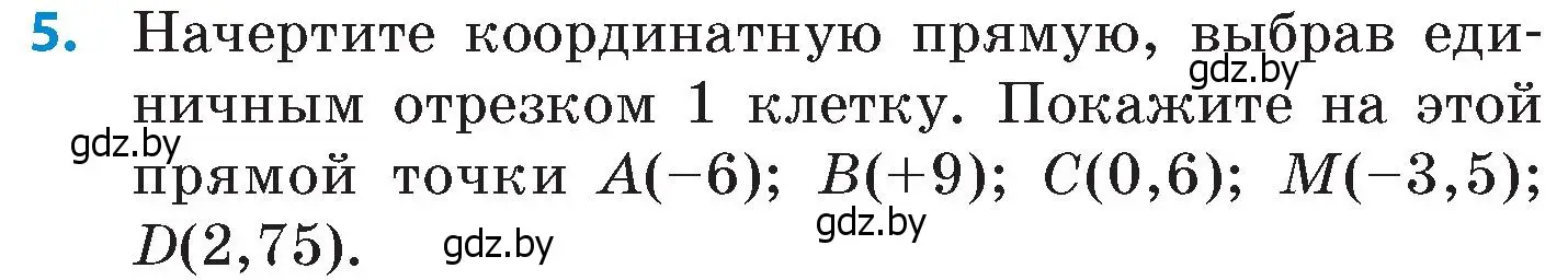 Условие номер 5 (страница 77) гдз по математике 6 класс Пирютко, Терешко, сборник задач