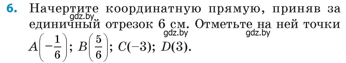 Условие номер 6 (страница 77) гдз по математике 6 класс Пирютко, Терешко, сборник задач