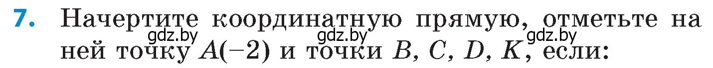 Условие номер 7 (страница 77) гдз по математике 6 класс Пирютко, Терешко, сборник задач