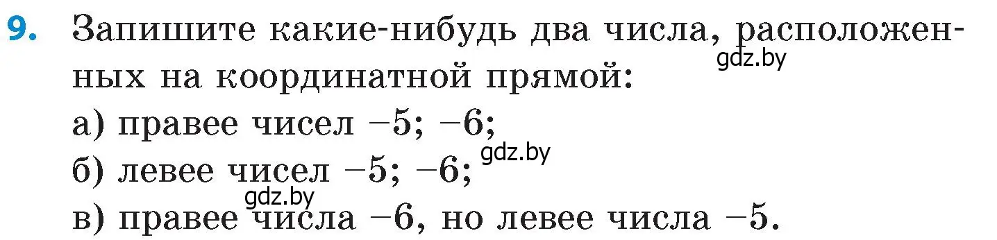 Условие номер 9 (страница 78) гдз по математике 6 класс Пирютко, Терешко, сборник задач