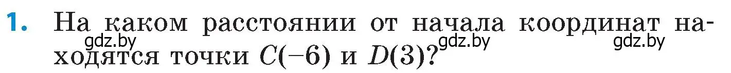 Условие номер 1 (страница 82) гдз по математике 6 класс Пирютко, Терешко, сборник задач