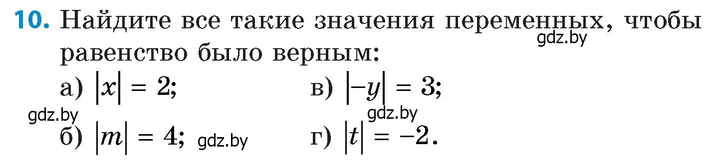 Условие номер 10 (страница 82) гдз по математике 6 класс Пирютко, Терешко, сборник задач