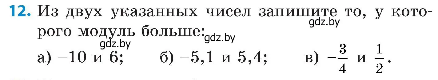 Условие номер 12 (страница 83) гдз по математике 6 класс Пирютко, Терешко, сборник задач