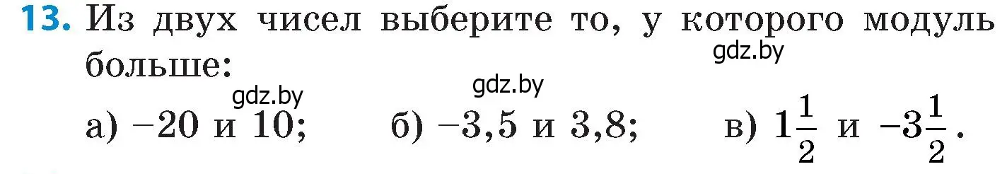 Условие номер 13 (страница 83) гдз по математике 6 класс Пирютко, Терешко, сборник задач