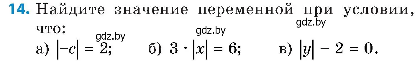 Условие номер 14 (страница 83) гдз по математике 6 класс Пирютко, Терешко, сборник задач