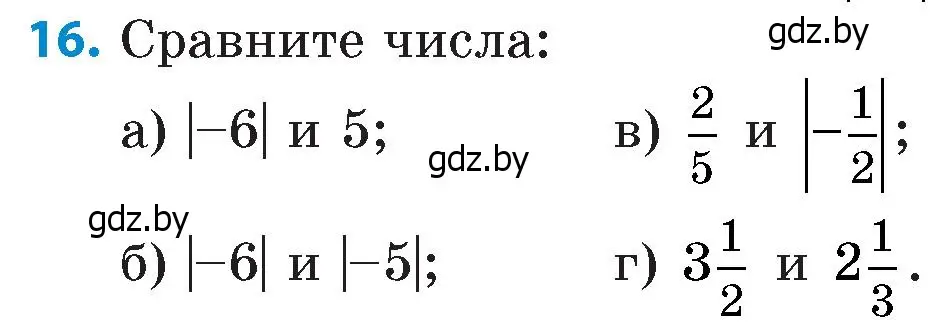 Условие номер 16 (страница 83) гдз по математике 6 класс Пирютко, Терешко, сборник задач